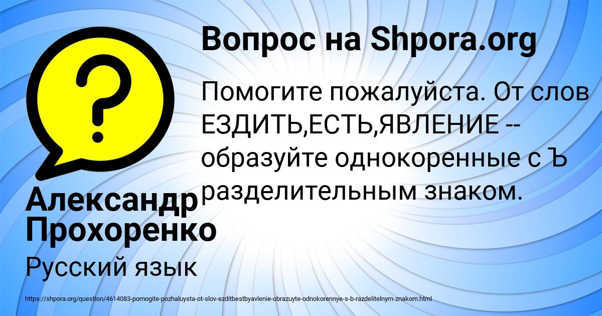 Картинка с текстом вопроса от пользователя Александр Прохоренко