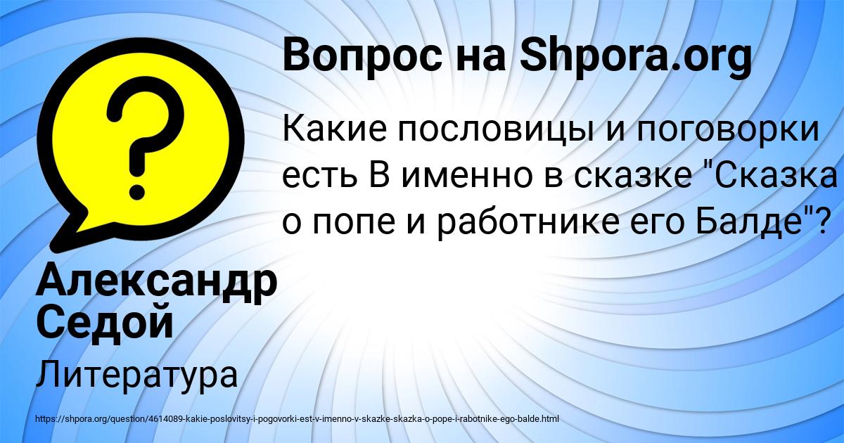 Картинка с текстом вопроса от пользователя Александр Седой