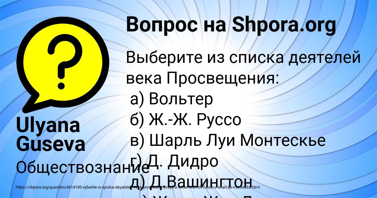 Картинка с текстом вопроса от пользователя Ulyana Guseva