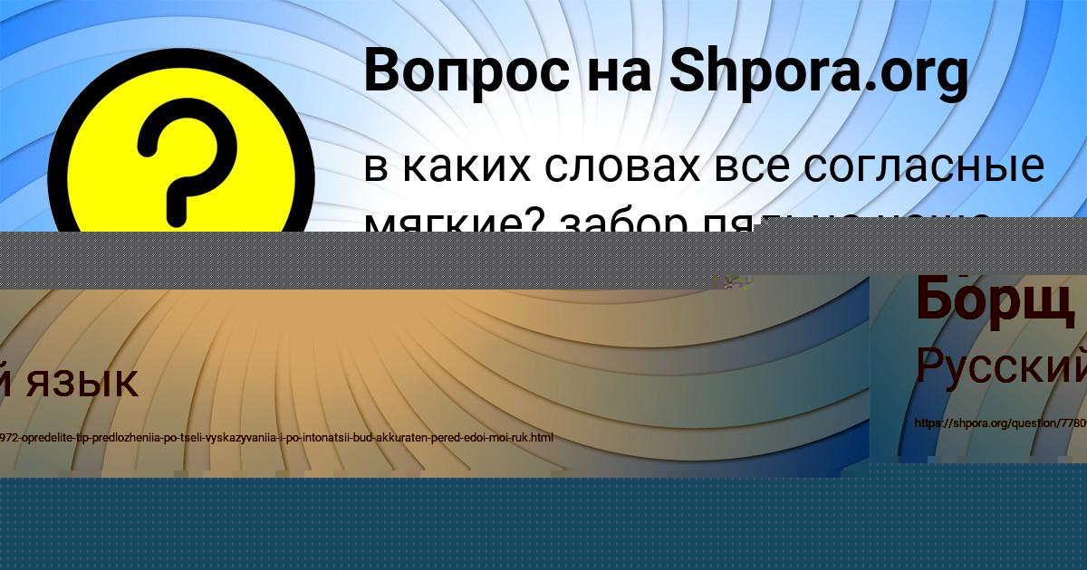 Картинка с текстом вопроса от пользователя Наташа Исаченко