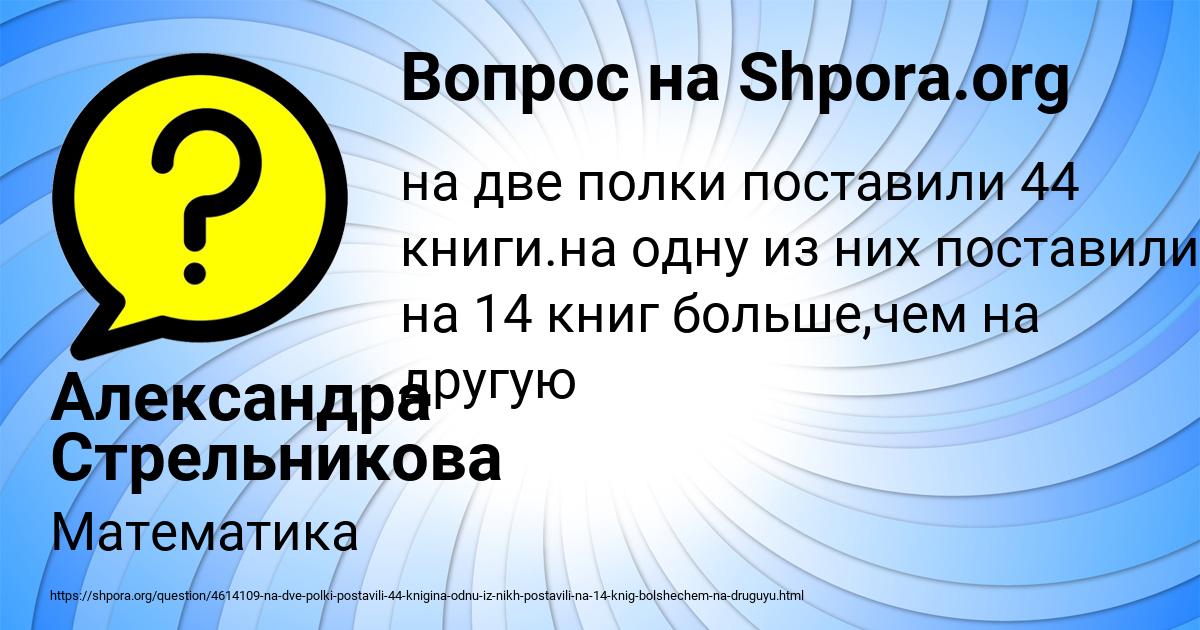 Картинка с текстом вопроса от пользователя Александра Стрельникова