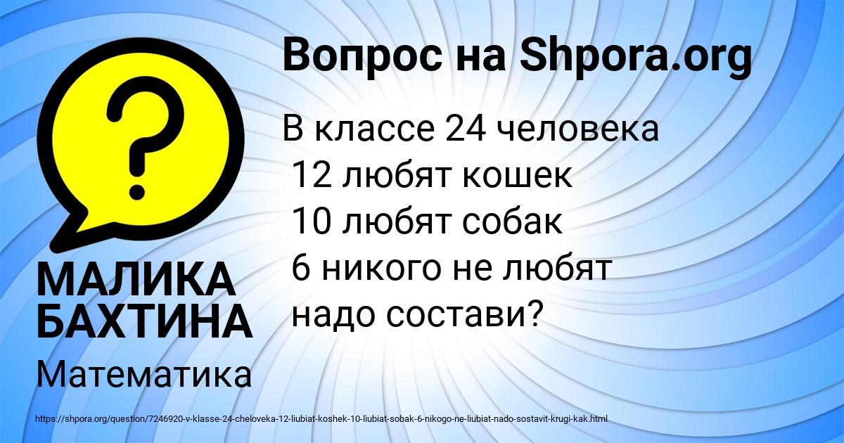 Картинка с текстом вопроса от пользователя ЛЕРА БЕССОНОВА