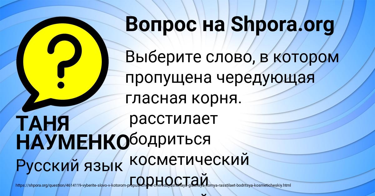 Картинка с текстом вопроса от пользователя ТАНЯ НАУМЕНКО
