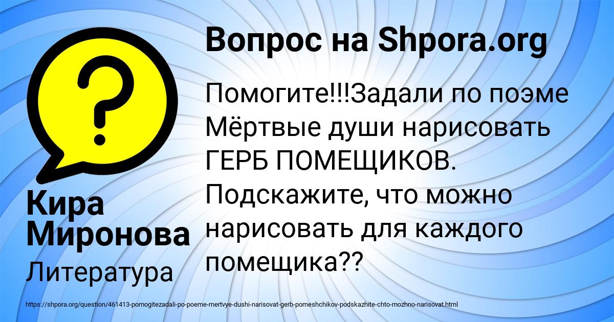 Картинка с текстом вопроса от пользователя Кира Миронова