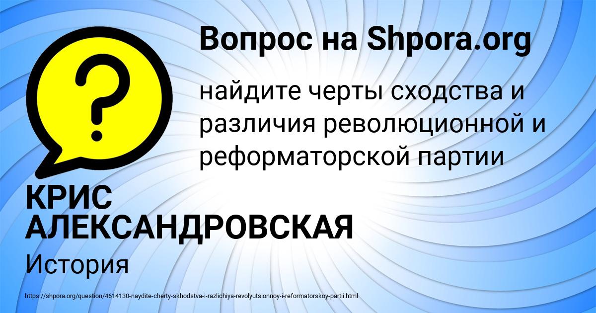 Картинка с текстом вопроса от пользователя КРИС АЛЕКСАНДРОВСКАЯ