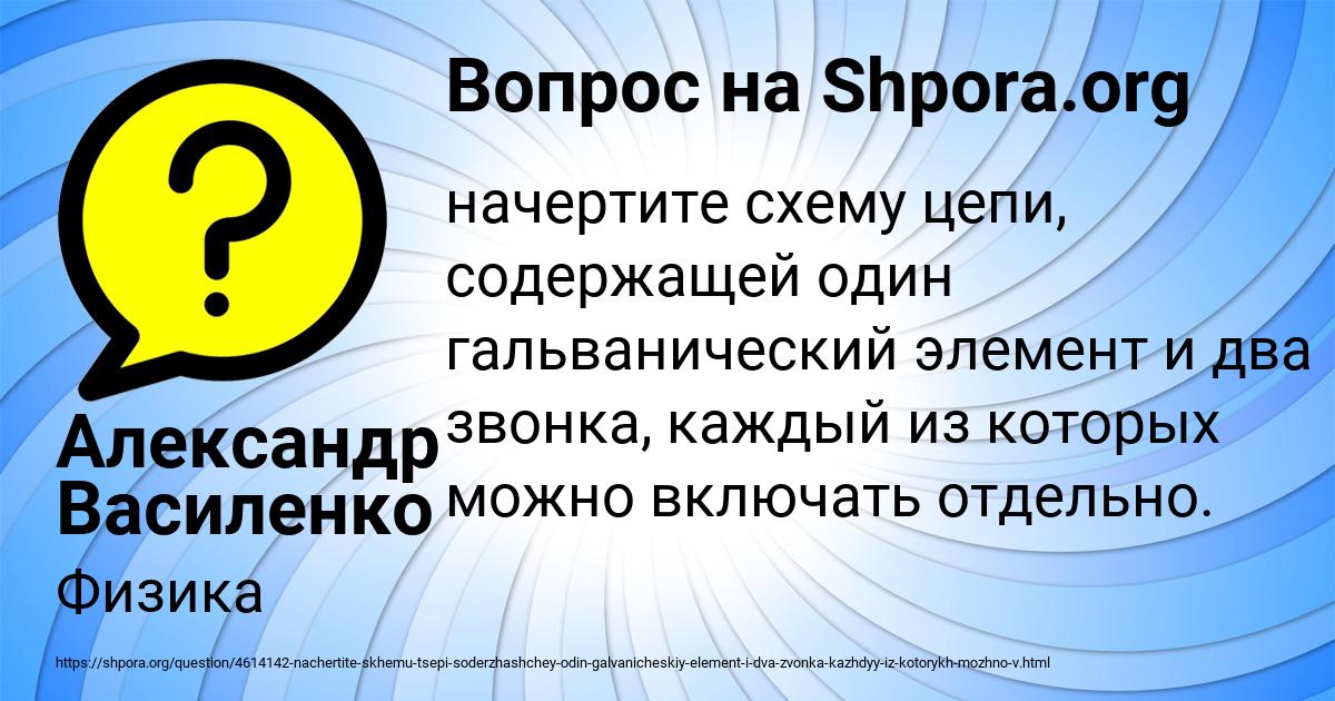 Картинка с текстом вопроса от пользователя Александр Василенко