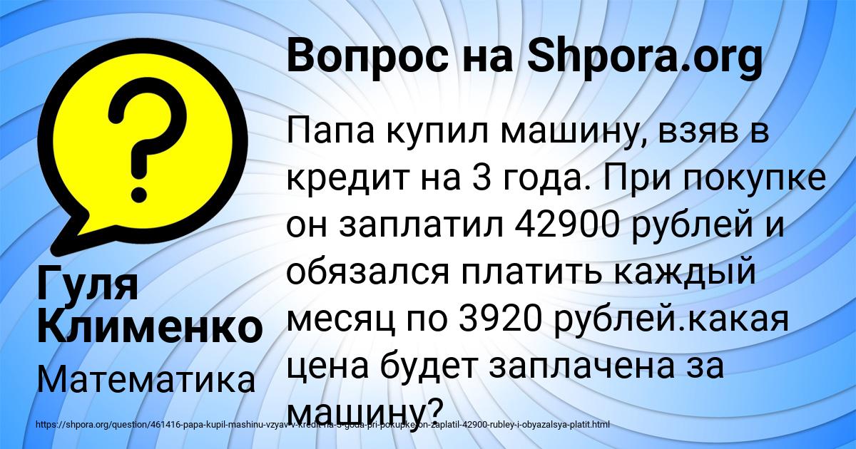 Картинка с текстом вопроса от пользователя Гуля Клименко