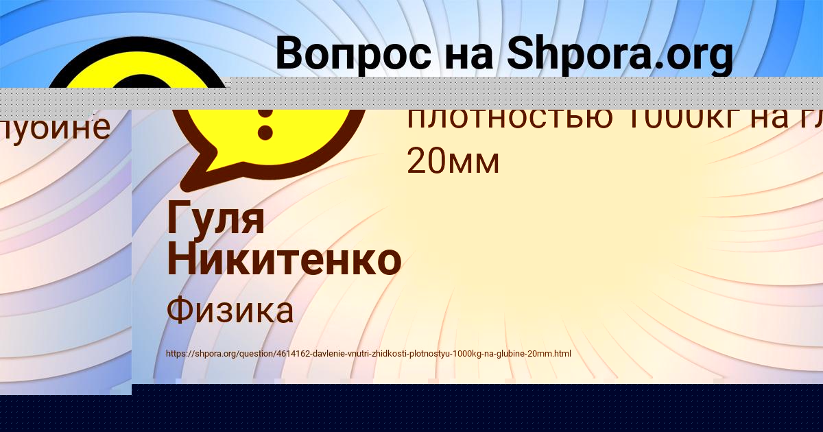 Картинка с текстом вопроса от пользователя Гуля Никитенко