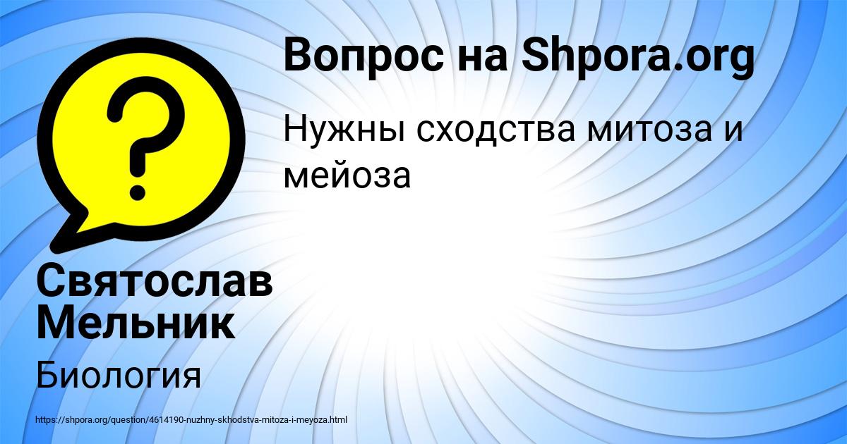 Картинка с текстом вопроса от пользователя Святослав Мельник