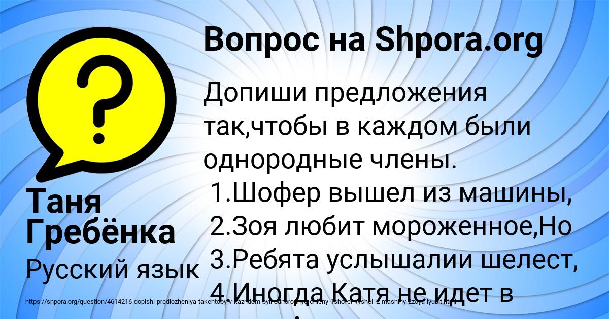 Картинка с текстом вопроса от пользователя Таня Гребёнка