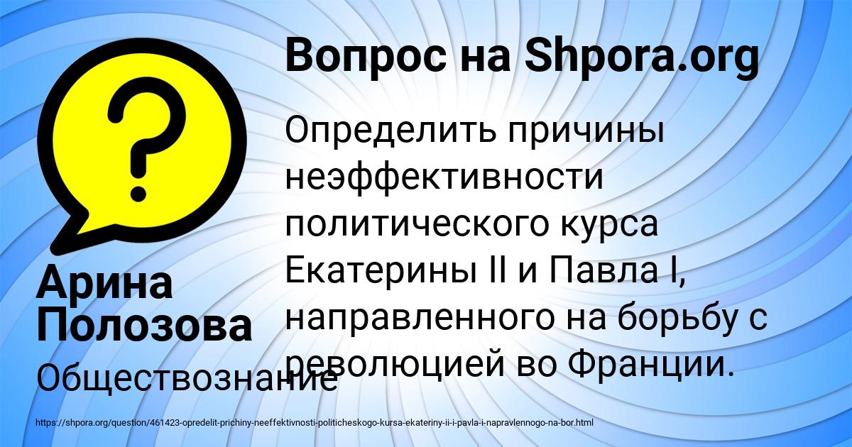 Картинка с текстом вопроса от пользователя Арина Полозова