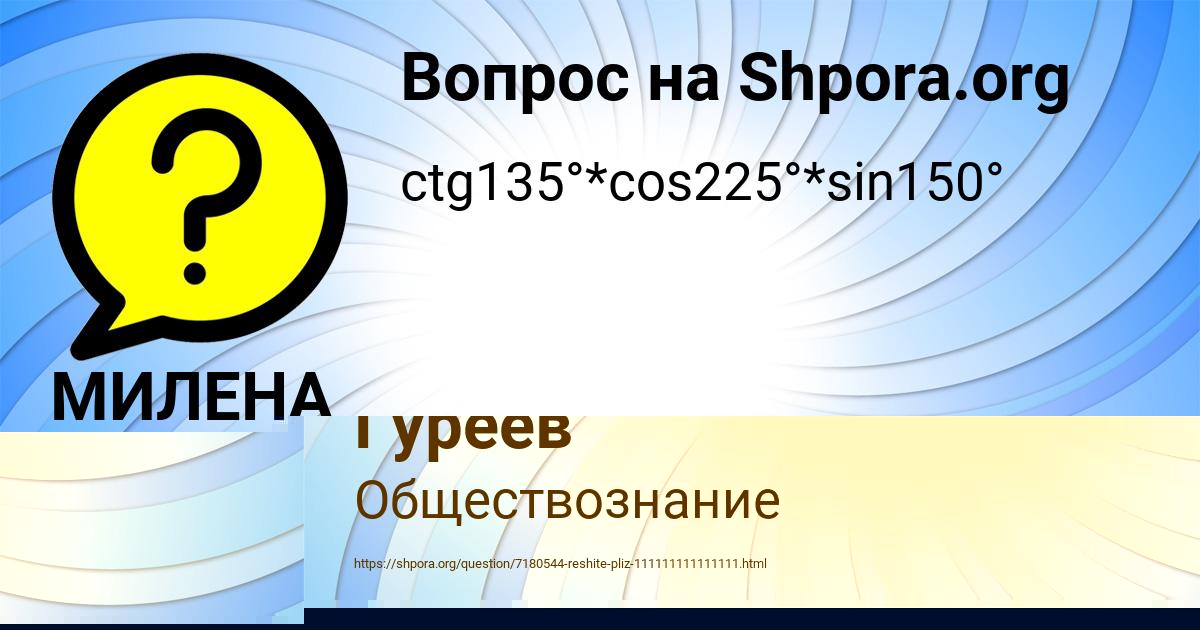 Картинка с текстом вопроса от пользователя МИЛЕНА САМБУКА