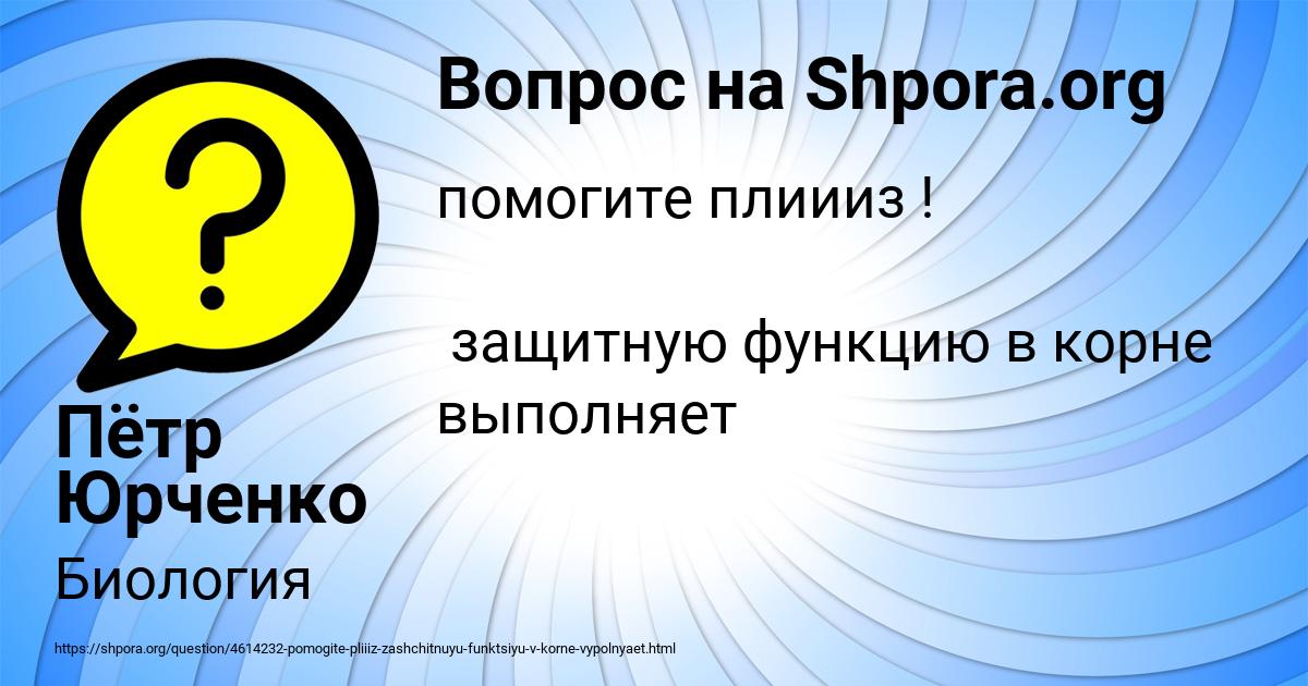 Картинка с текстом вопроса от пользователя Пётр Юрченко