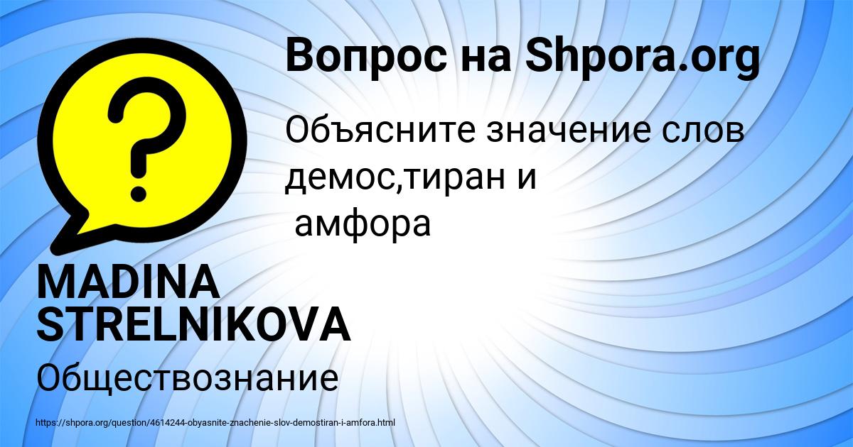 Картинка с текстом вопроса от пользователя MADINA STRELNIKOVA