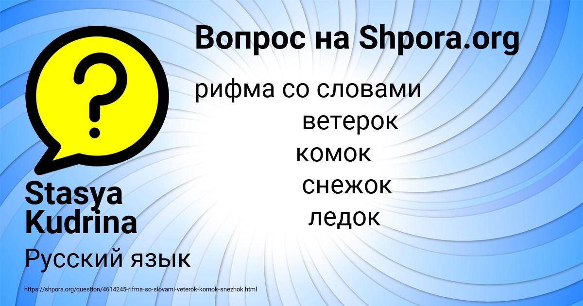Картинка с текстом вопроса от пользователя Stasya Kudrina
