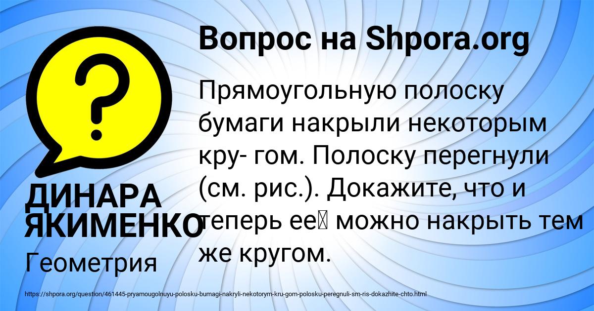 Картинка с текстом вопроса от пользователя ДИНАРА ЯКИМЕНКО