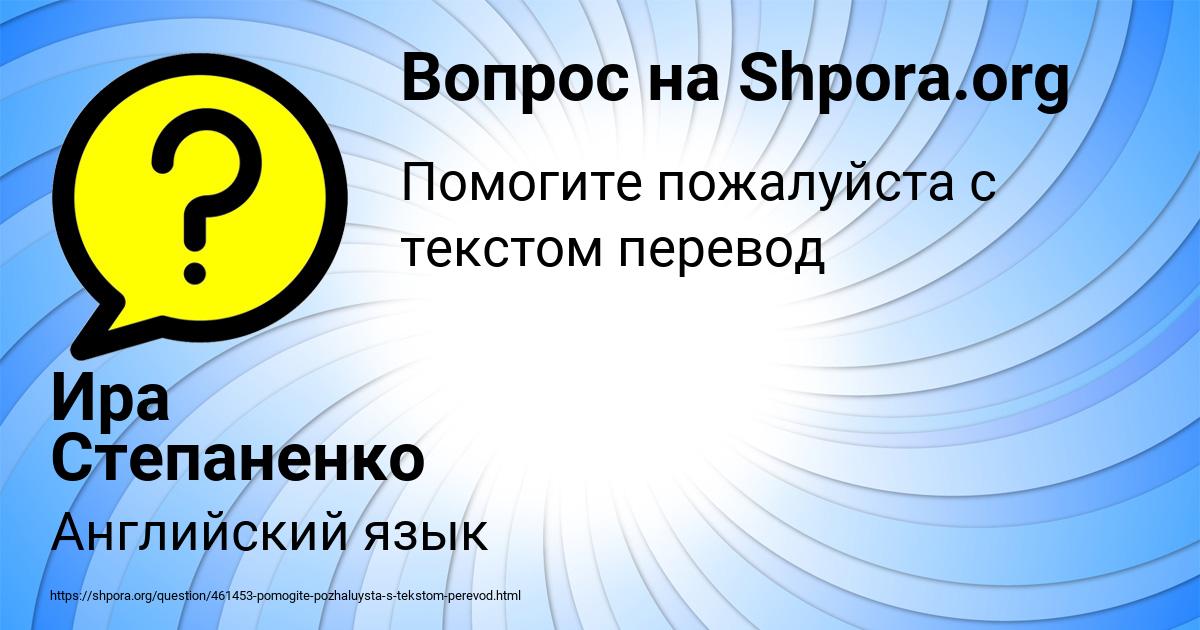 Картинка с текстом вопроса от пользователя Ира Степаненко