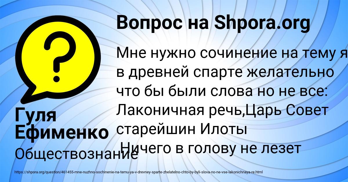 Картинка с текстом вопроса от пользователя Гуля Ефименко