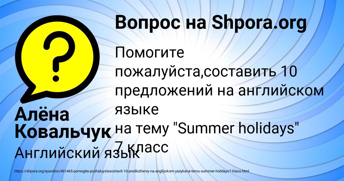Картинка с текстом вопроса от пользователя Алёна Ковальчук