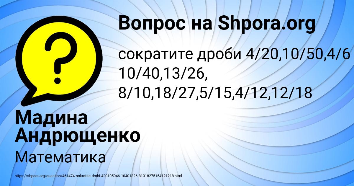 Картинка с текстом вопроса от пользователя Мадина Андрющенко