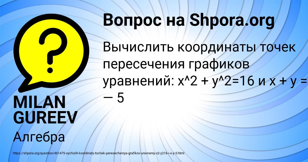 Картинка с текстом вопроса от пользователя MILAN GUREEV