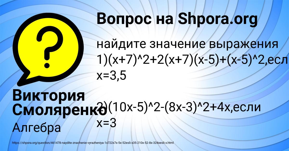 Картинка с текстом вопроса от пользователя Виктория Смоляренко