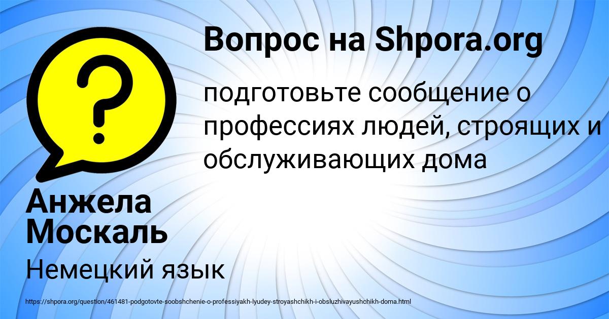 Картинка с текстом вопроса от пользователя Анжела Москаль