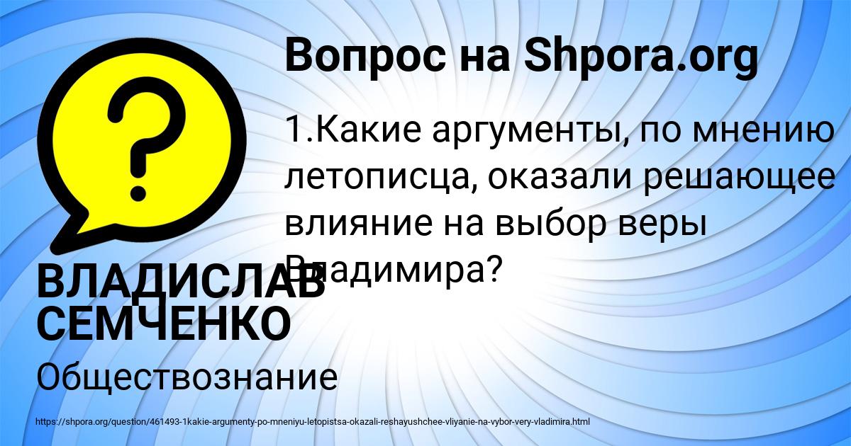 Картинка с текстом вопроса от пользователя ВЛАДИСЛАВ СЕМЧЕНКО