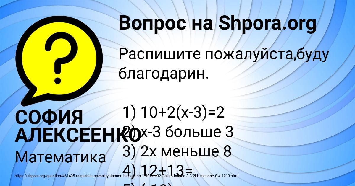 Картинка с текстом вопроса от пользователя СОФИЯ АЛЕКСЕЕНКО
