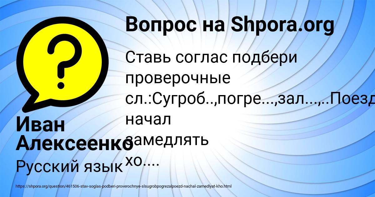 Картинка с текстом вопроса от пользователя Иван Алексеенко
