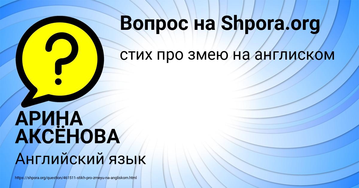 Картинка с текстом вопроса от пользователя АРИНА АКСЁНОВА