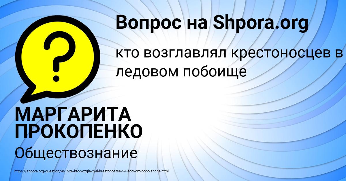 Картинка с текстом вопроса от пользователя МАРГАРИТА ПРОКОПЕНКО