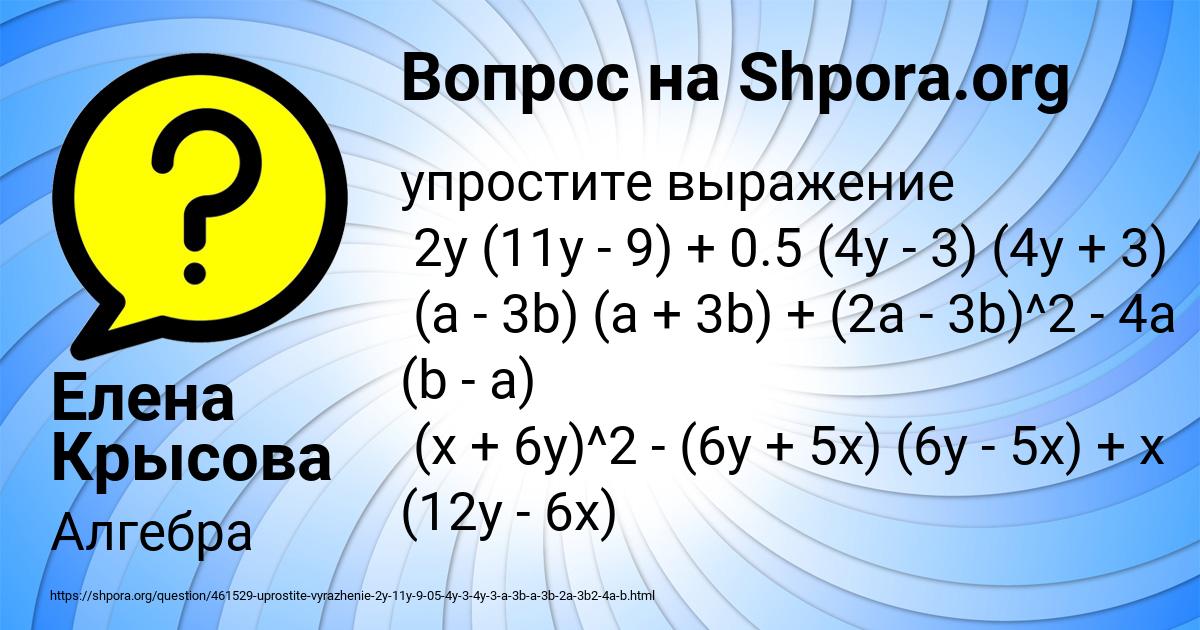 Картинка с текстом вопроса от пользователя Елена Крысова