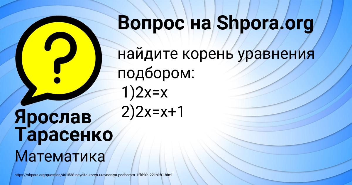 Картинка с текстом вопроса от пользователя Ярослав Тарасенко