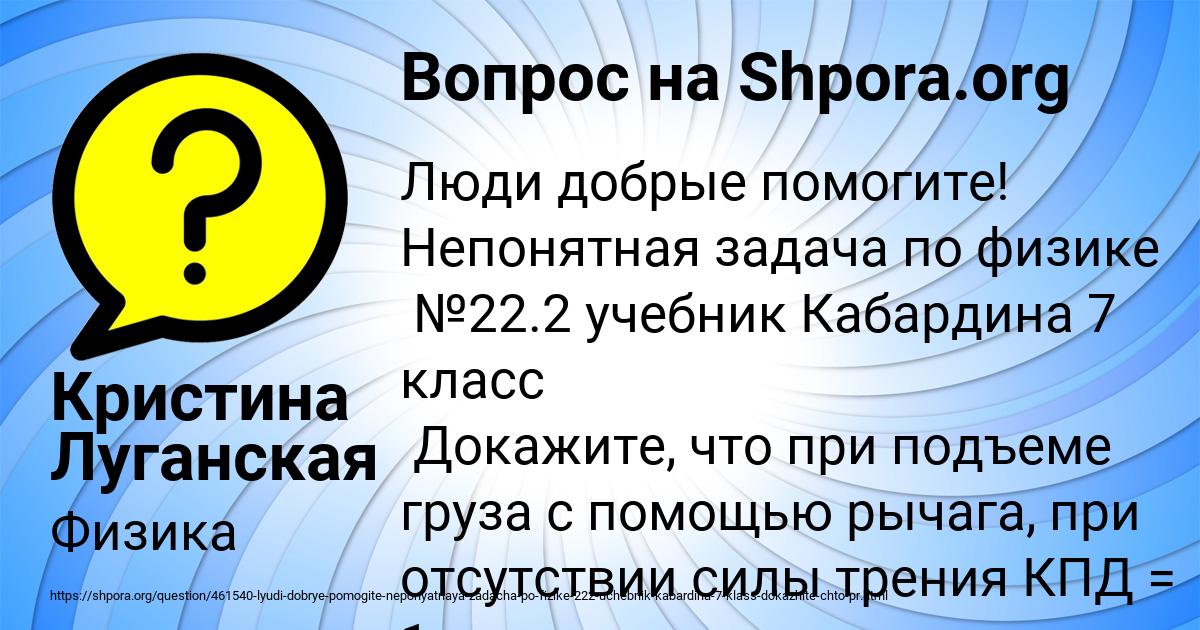 Картинка с текстом вопроса от пользователя Кристина Луганская