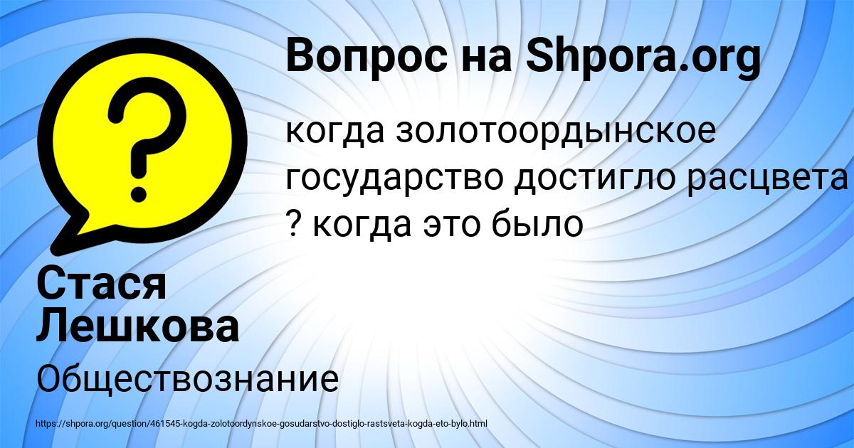Картинка с текстом вопроса от пользователя Стася Лешкова