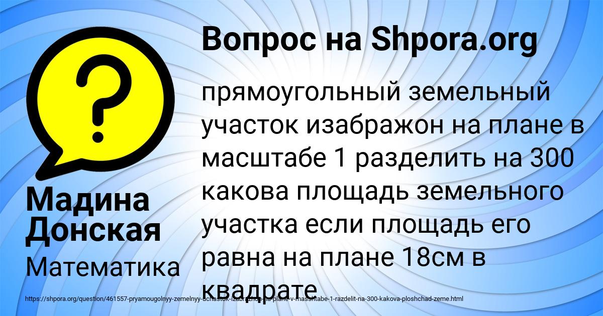 Картинка с текстом вопроса от пользователя Мадина Донская