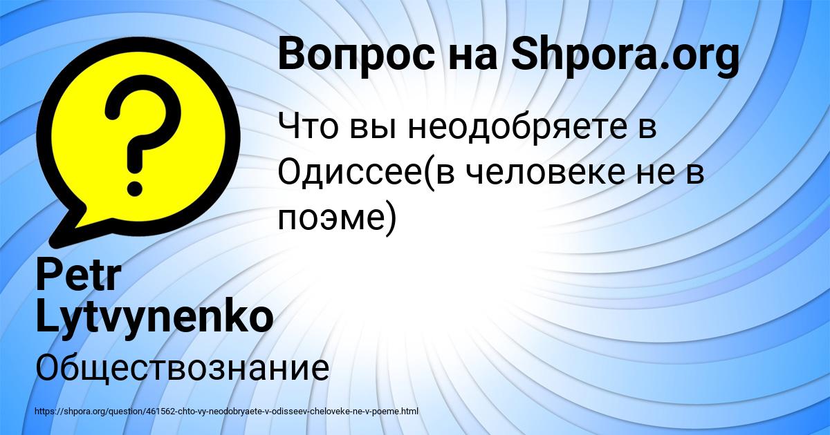 Картинка с текстом вопроса от пользователя Petr Lytvynenko