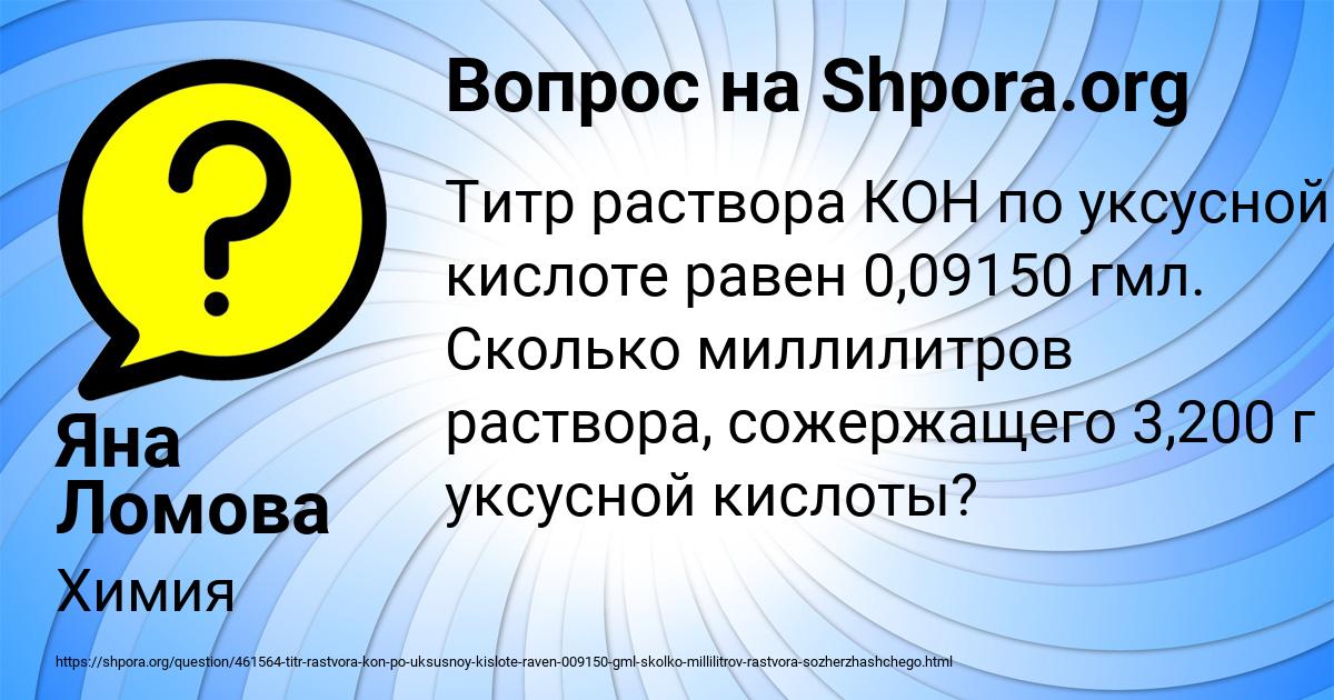Картинка с текстом вопроса от пользователя Яна Ломова