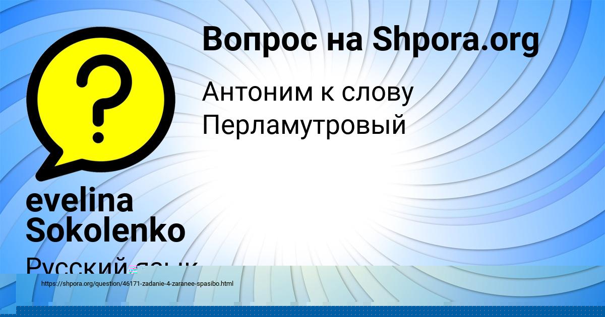 Картинка с текстом вопроса от пользователя Дмитрий Светов