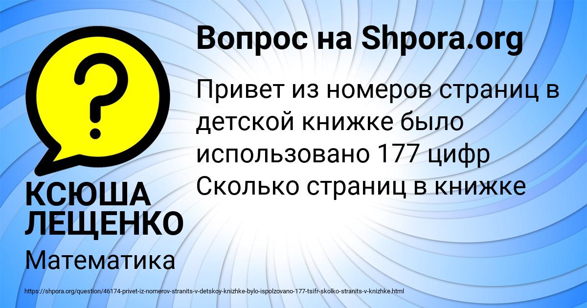 Картинка с текстом вопроса от пользователя КСЮША ЛЕЩЕНКО