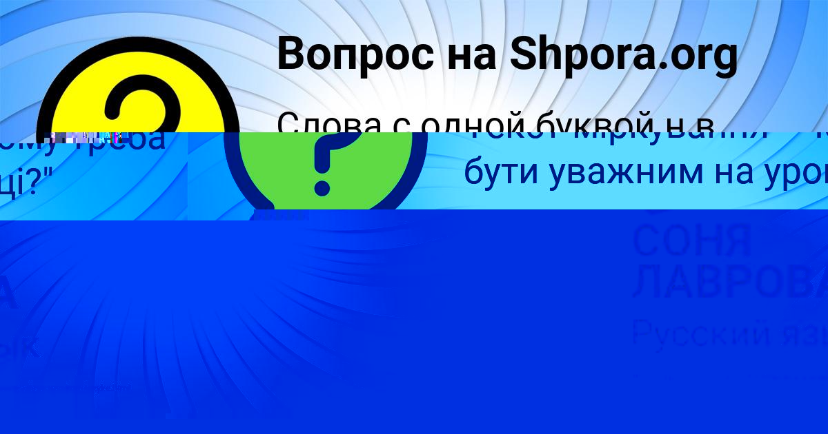 Картинка с текстом вопроса от пользователя Андрюха Гребёнка