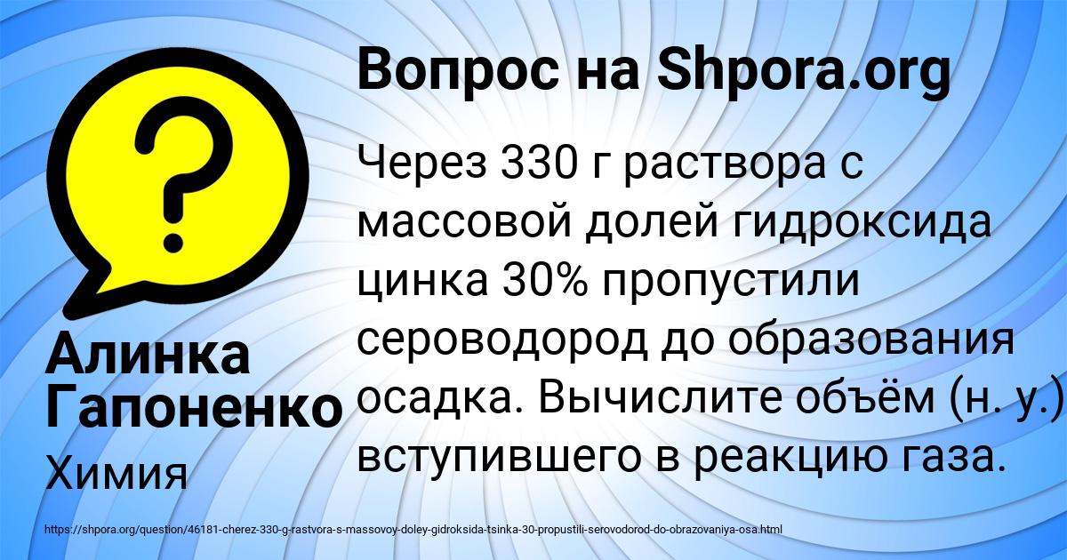 Картинка с текстом вопроса от пользователя Алинка Гапоненко