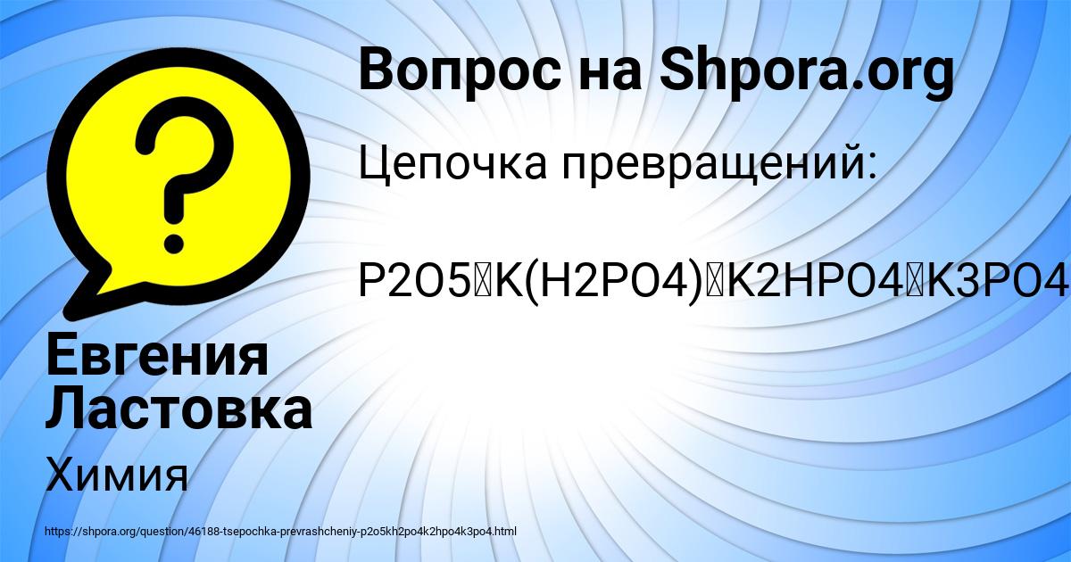 Картинка с текстом вопроса от пользователя Евгения Ластовка