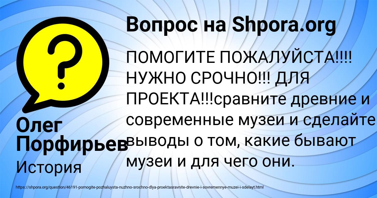 Картинка с текстом вопроса от пользователя Олег Порфирьев