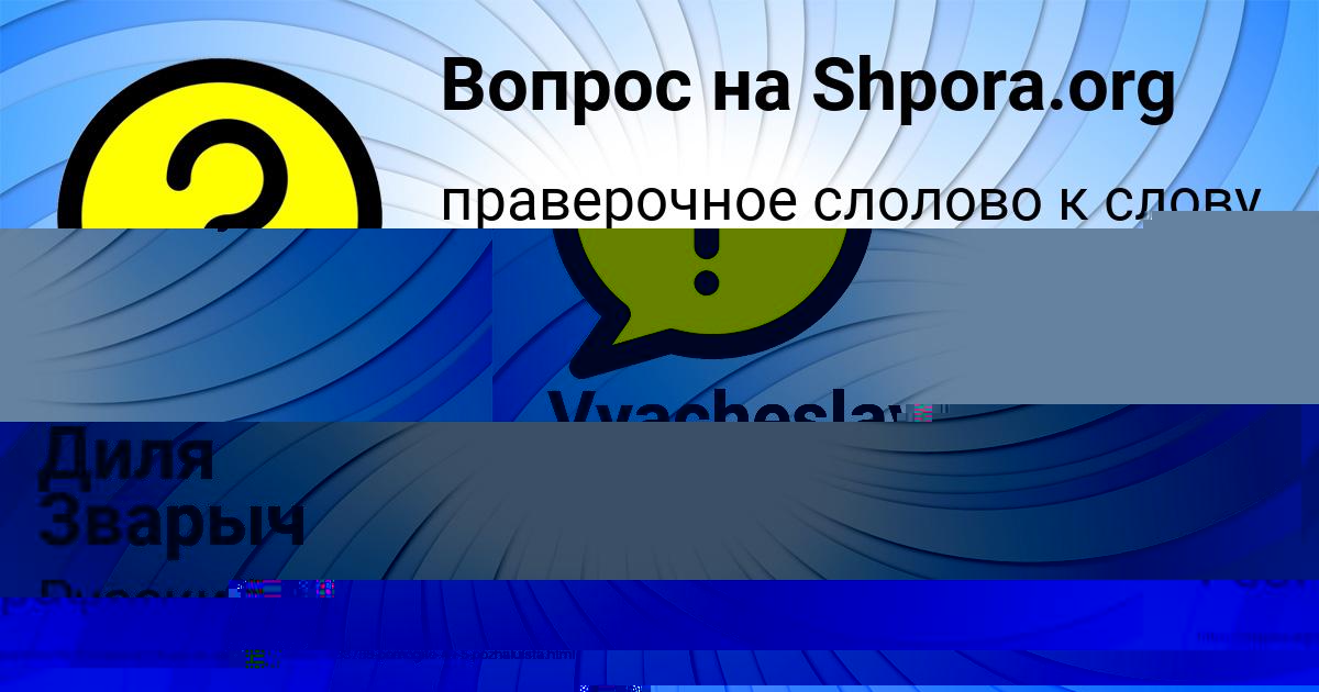 Картинка с текстом вопроса от пользователя Батыр Лагода
