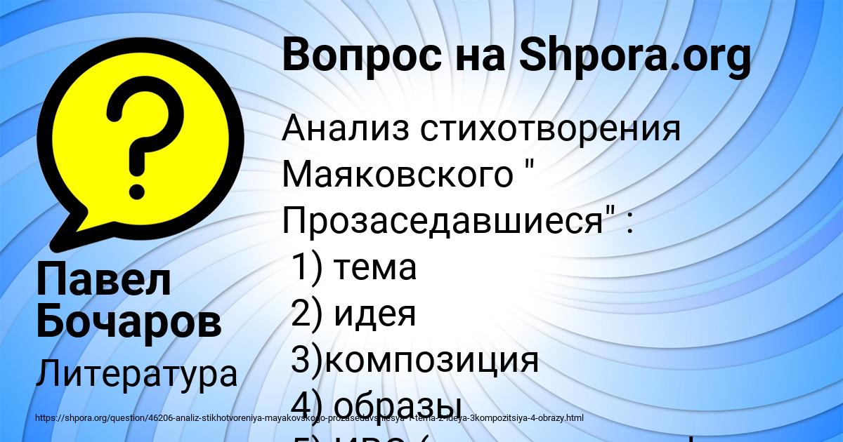 Картинка с текстом вопроса от пользователя Павел Бочаров