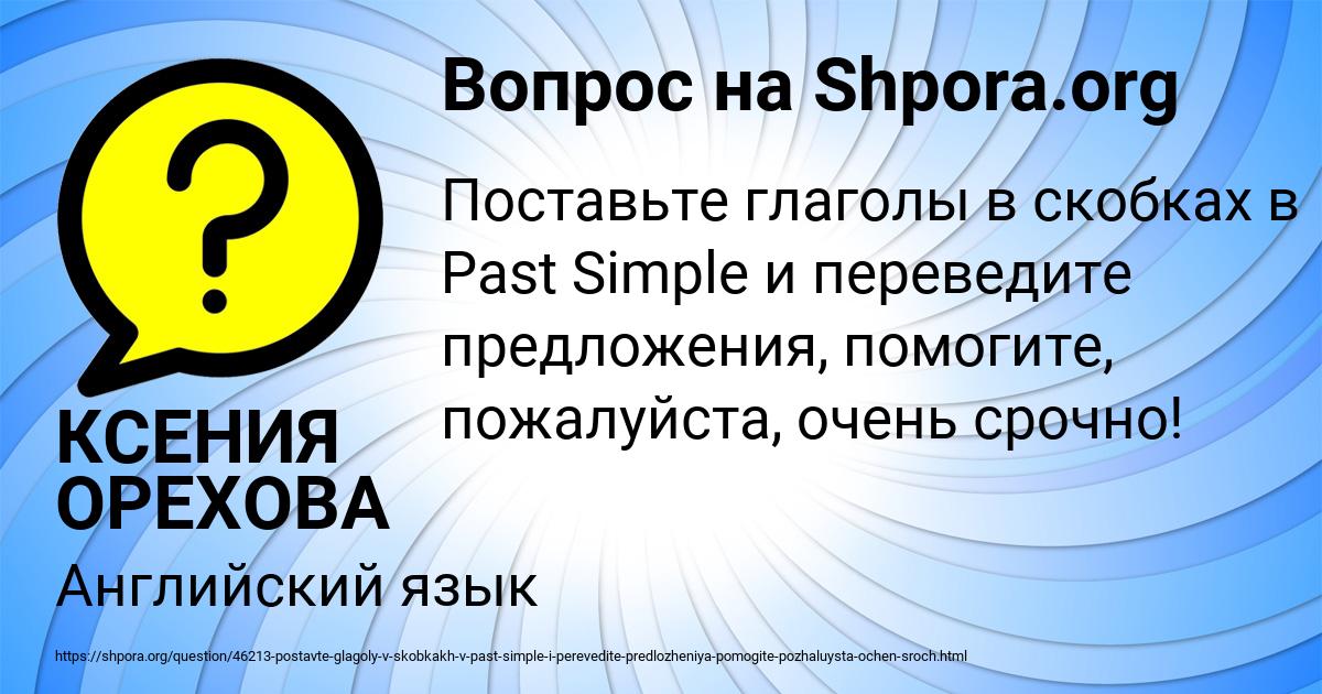 Картинка с текстом вопроса от пользователя КСЕНИЯ ОРЕХОВА
