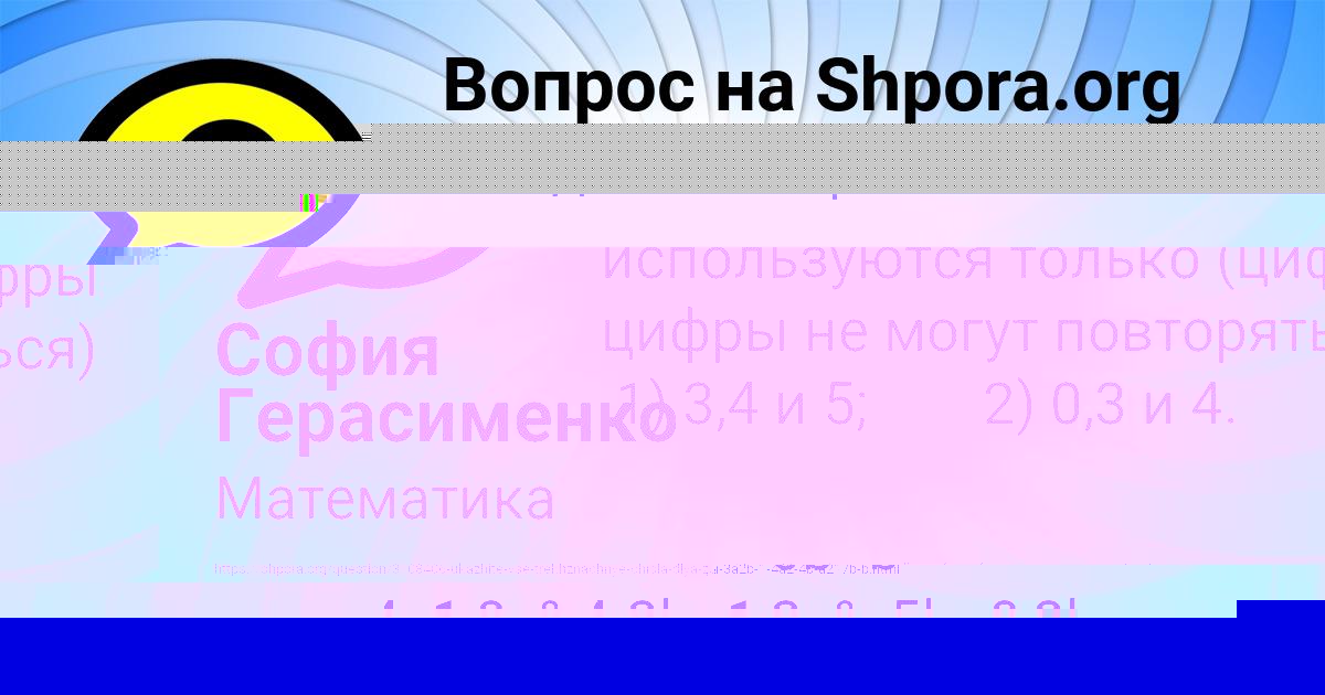 Картинка с текстом вопроса от пользователя Божена Лыс