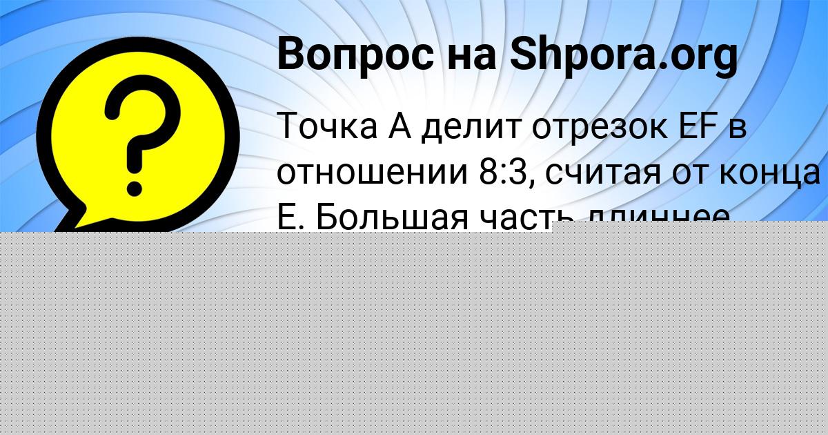 Картинка с текстом вопроса от пользователя Владимир Сидоренко